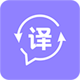 同声翻译应用