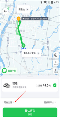 曹操出行APP安卓版