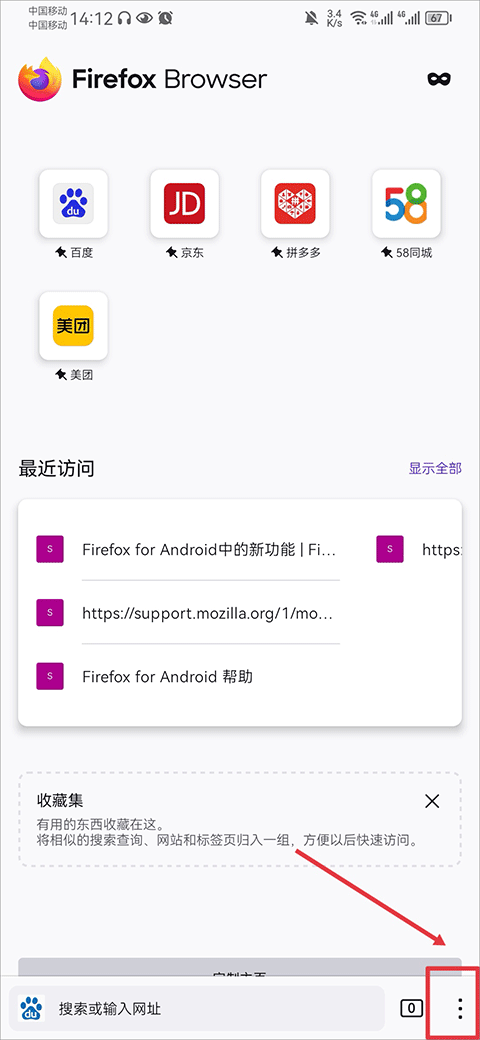 火狐浏览器APP