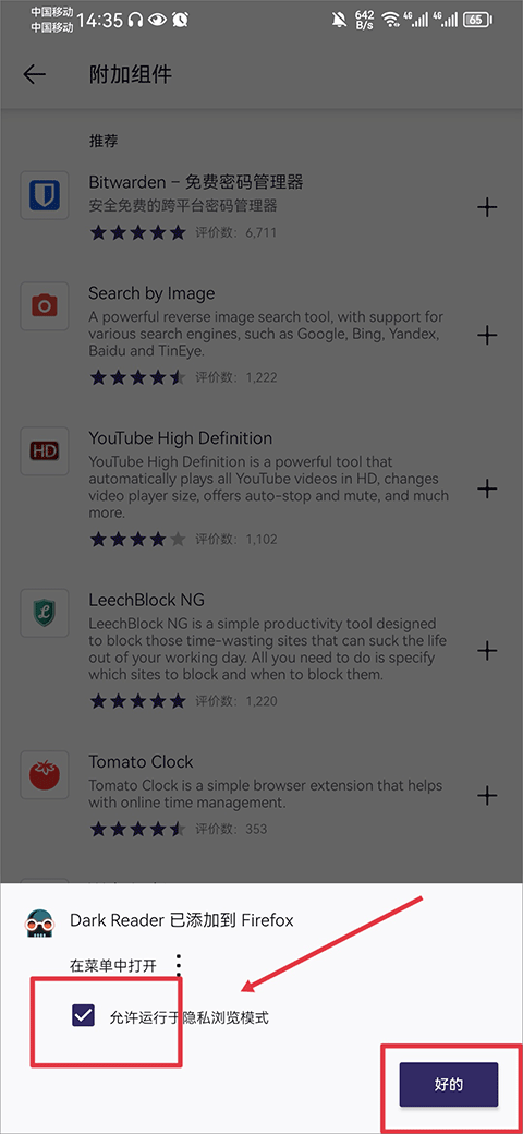 火狐浏览器APP