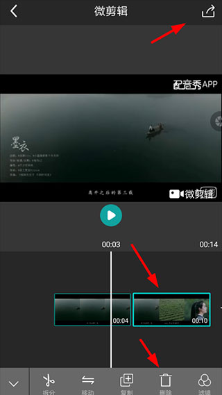 微剪辑APP