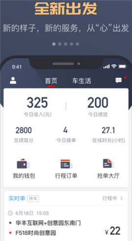 万顺车主