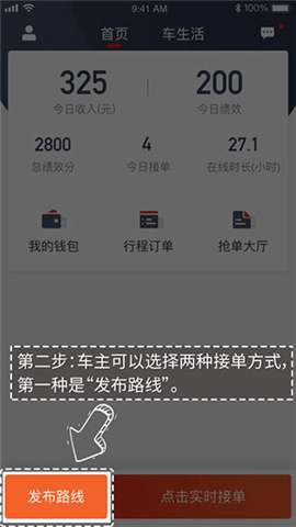 万顺车主