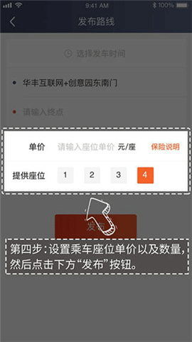 万顺车主