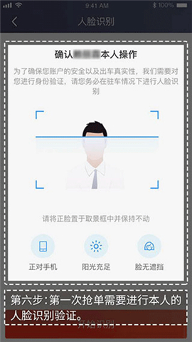 万顺车主