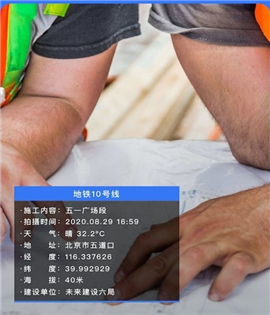 云联水印相机