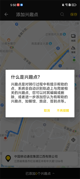 兔子骑行记录应用2025