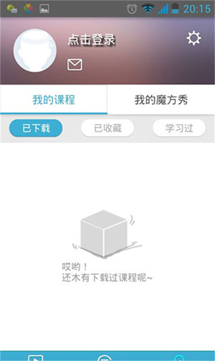 英语魔方秀自学应用软件2025版