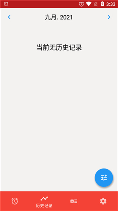 使命闹钟软件下载