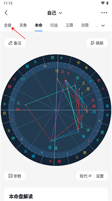 知星APP