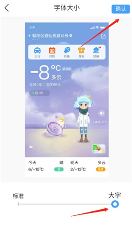 墨迹天气安卓版
