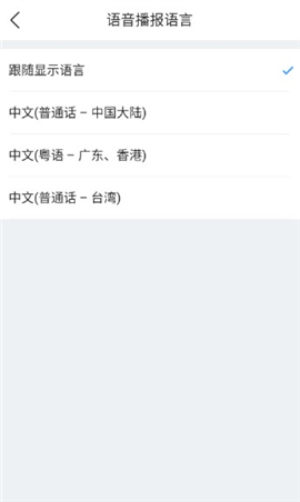 墨迹天气安卓版
