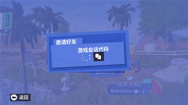 模拟山羊3单机版