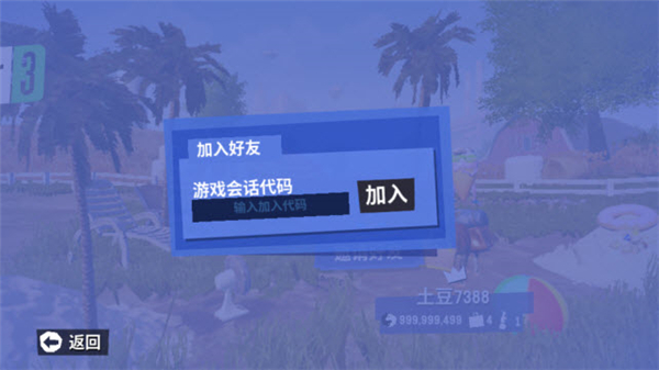 模拟山羊3单机版