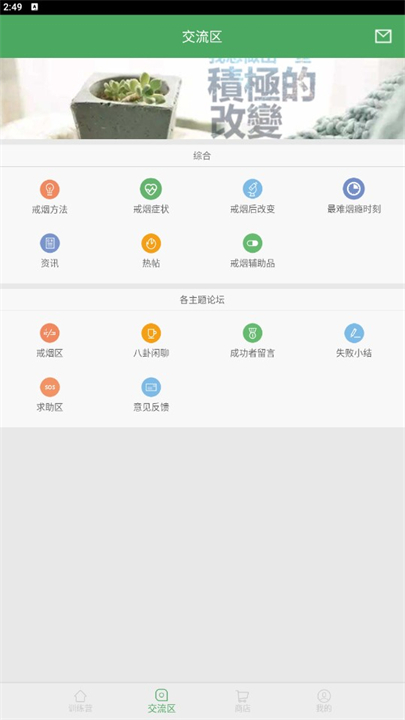 戒烟军团健康检测app