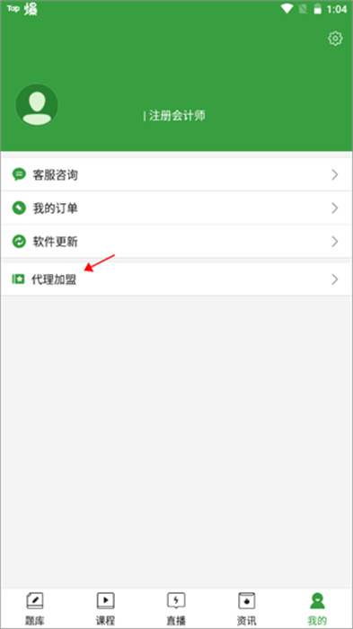 致题库APP