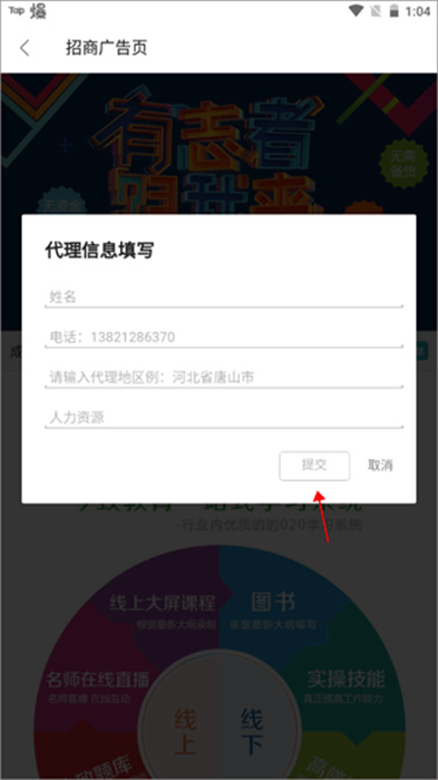 致题库APP