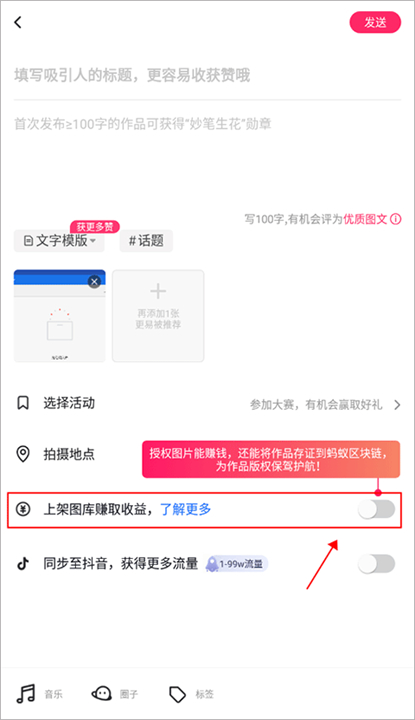 图虫摄影大赛单机版