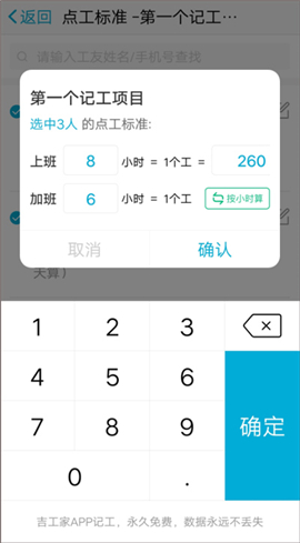 吉工家下载