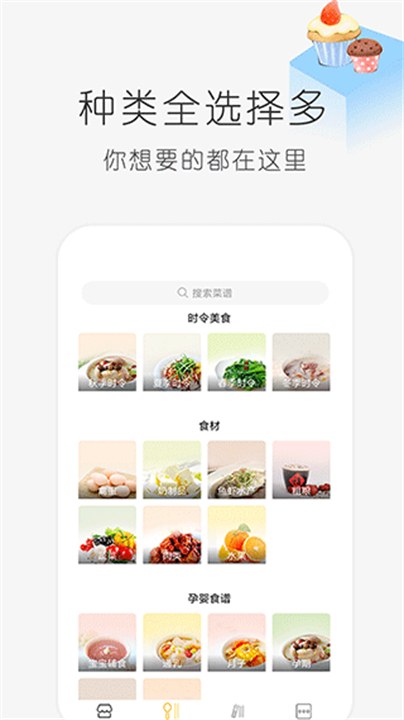 学做饭煮饭应用