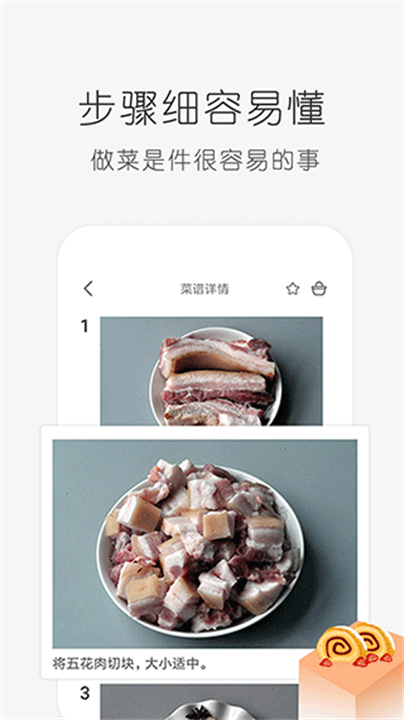 学做饭煮饭应用
