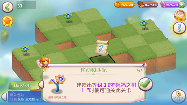 合成魔法下载截图