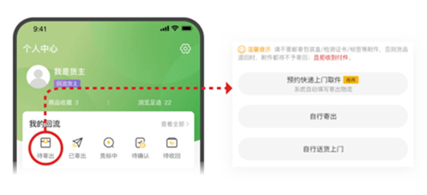 回流APP下载