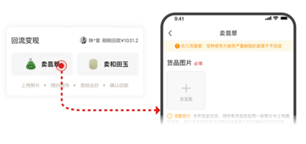 回流APP下载