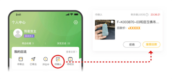 回流APP下载