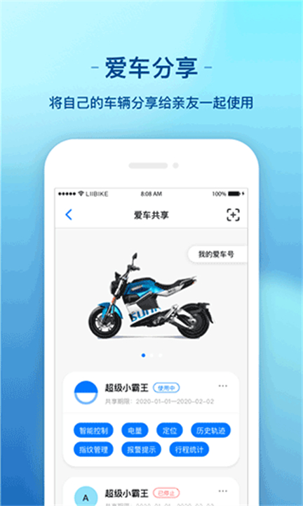 新日出行应用