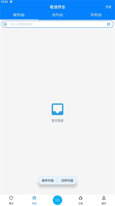 手机扫一扫软件