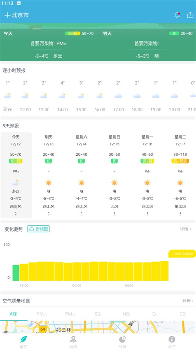 空气质量发布预报应用