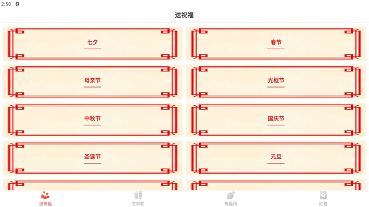新年祝福语句子大全