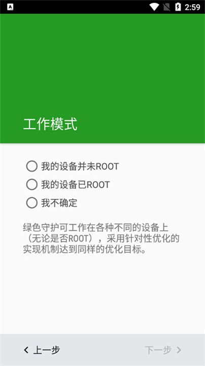 绿色守护辅助应用