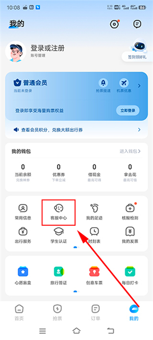 智行火车票app下载