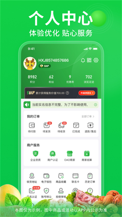 奇麟鲜品购买软件