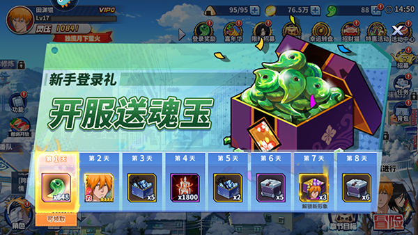 境界死神激斗单机版