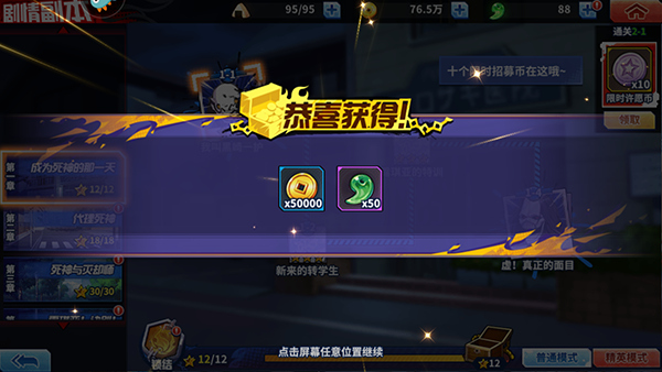 境界死神激斗单机版