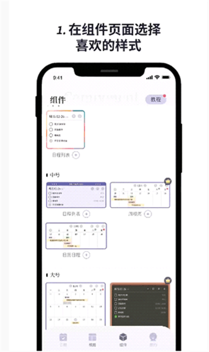 原子清单记录应用单机版