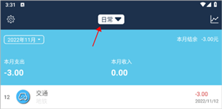 简易家庭记账本2025
