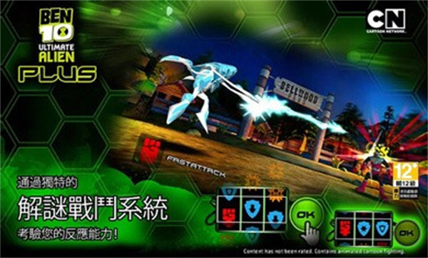 Ben10终极英雄截图
