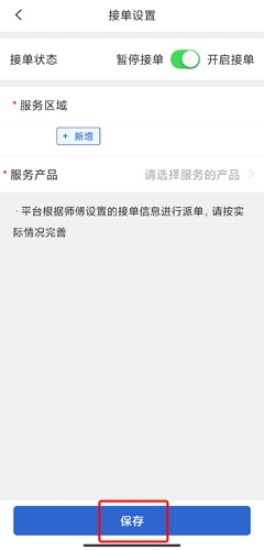 神州帮帮APP安卓版