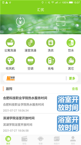 汇优APP下载