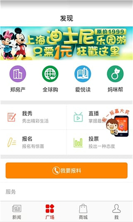 郑州晚报资讯应用2025