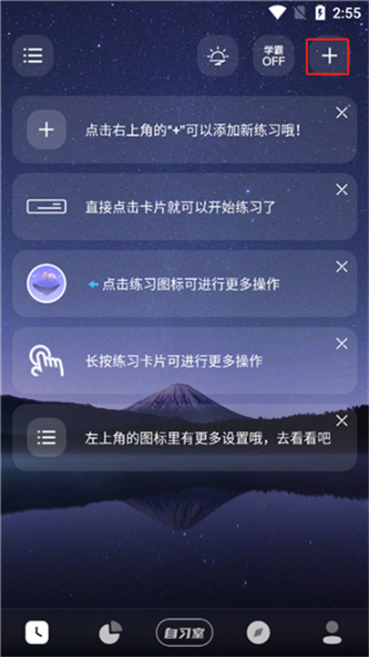 燃草自律应用