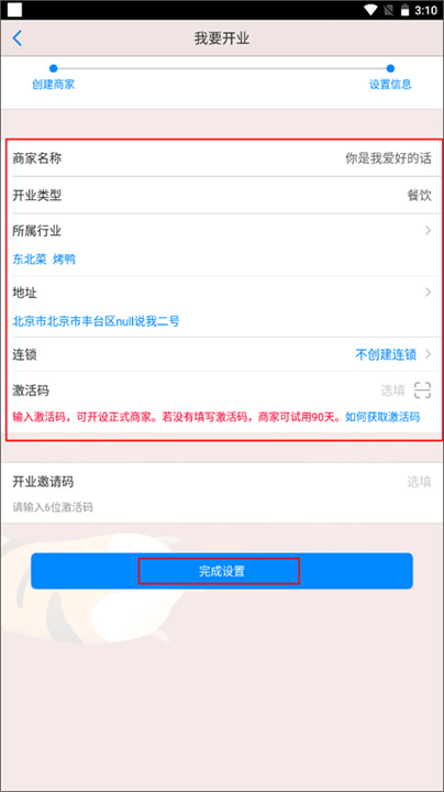 二维火掌柜APP