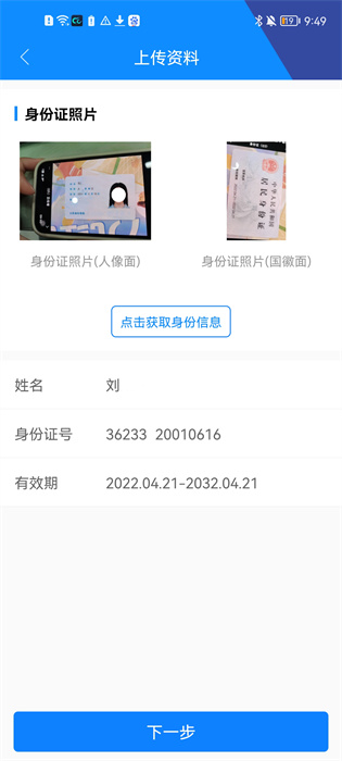 ETC发行软件安卓版