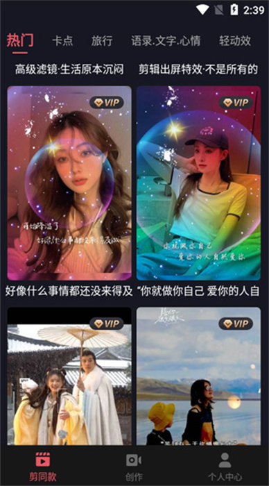 剪影APP