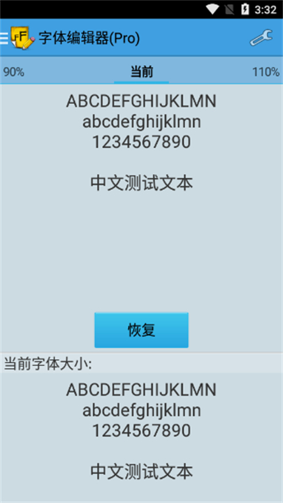 字体编辑器更改单机版