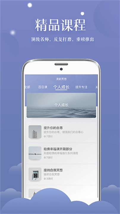 清新冥想宁静单机版